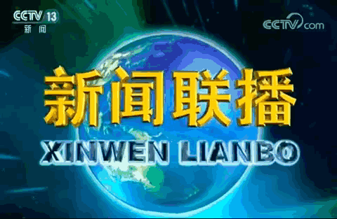 财联社9月23日早间新闻精选