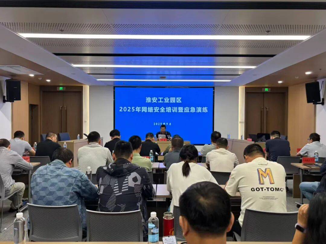 网络安全为人民网络安全靠人民 ｜淮安工业园区扎实开展宣传周活